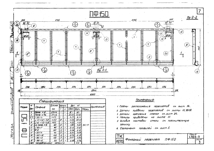 Стр. 9