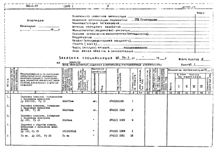 Стр. 11