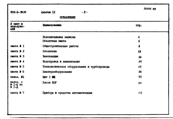 Стр. 4