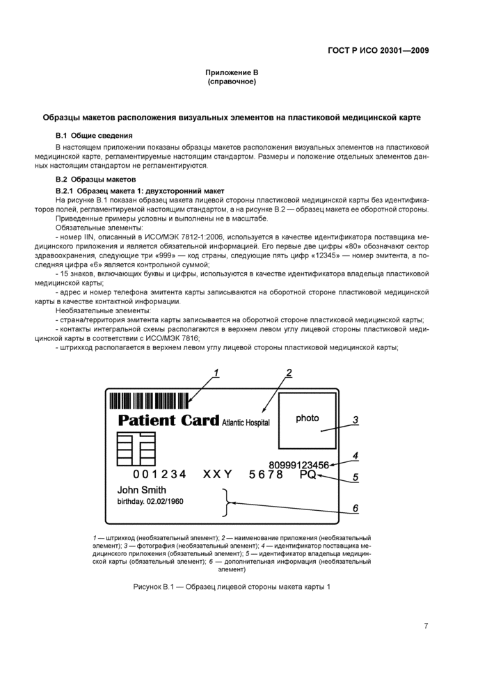 Стр. 11