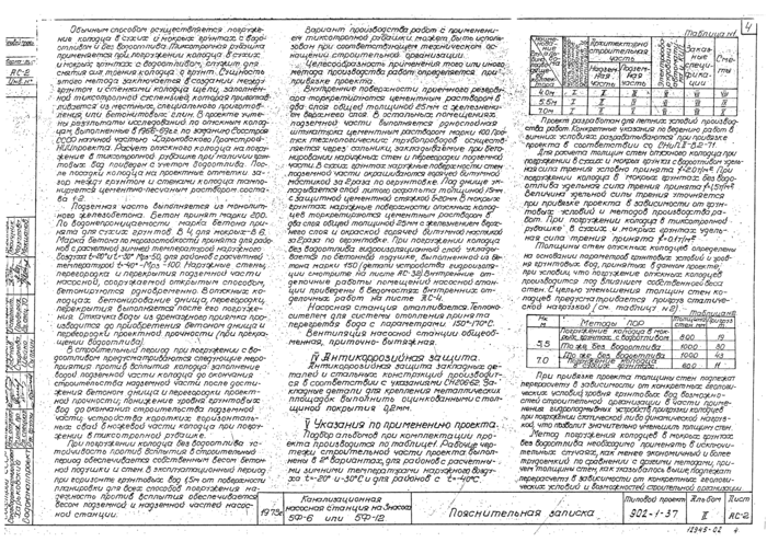 Стр. 4