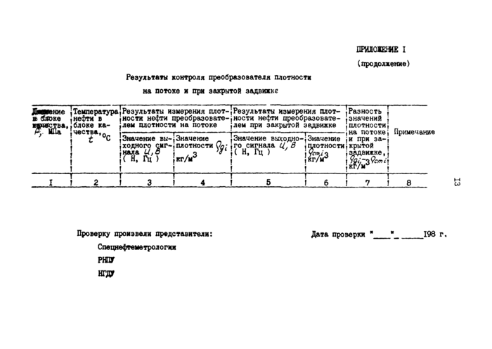 Стр. 14