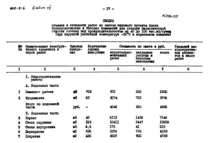 Стр. 18