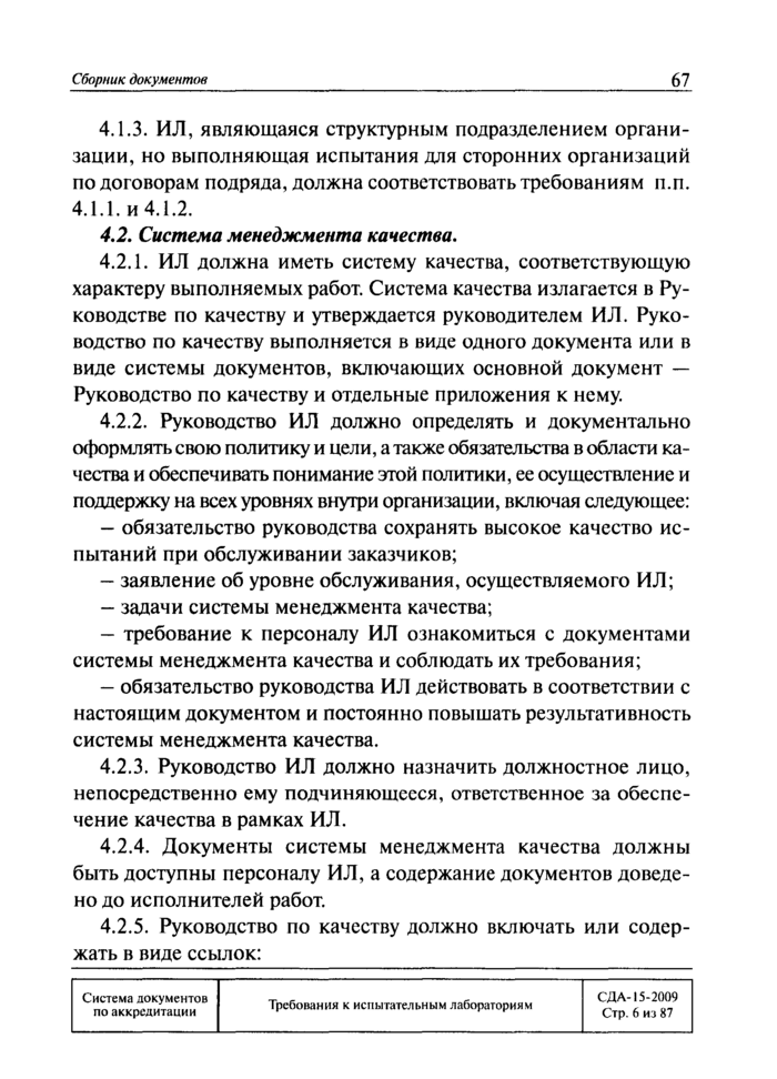 Стр. 10