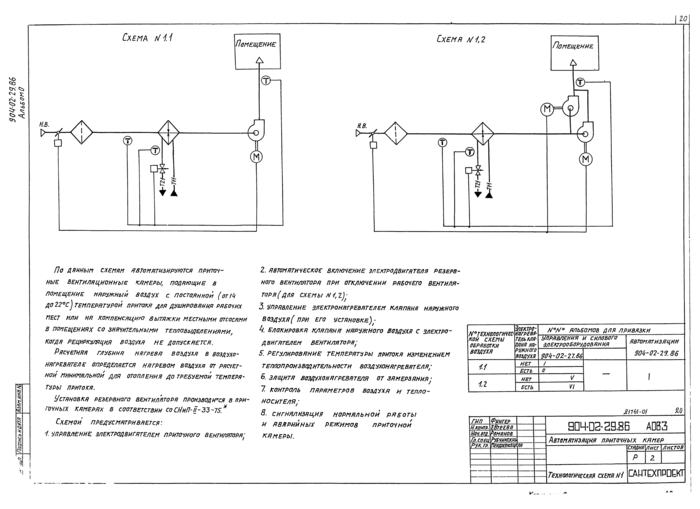 Стр. 22