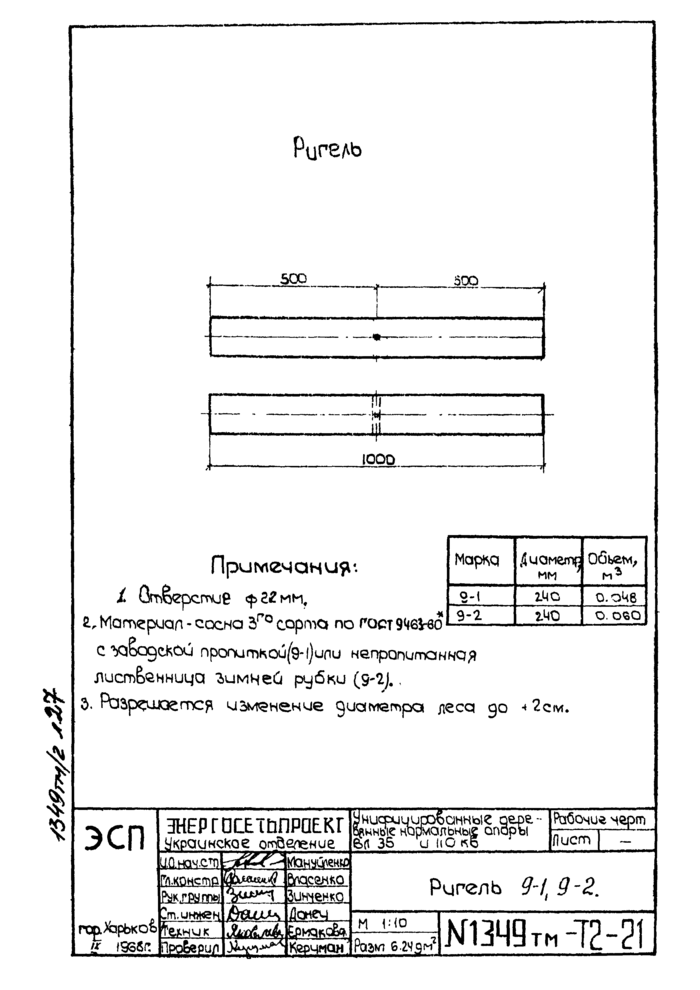 Стр. 26