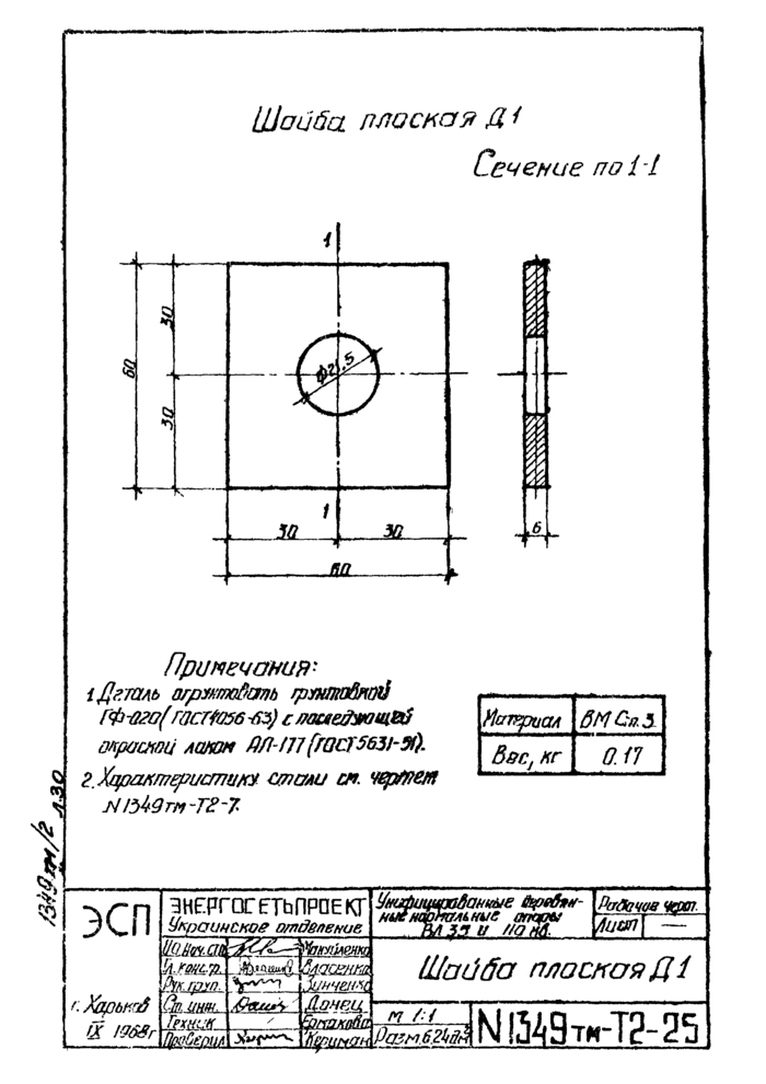 Стр. 29