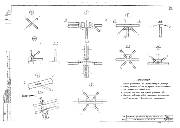 Стр. 13