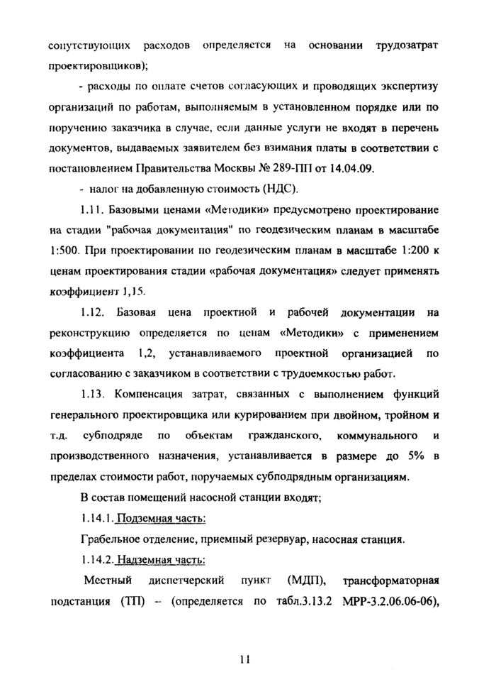 Стр. 12