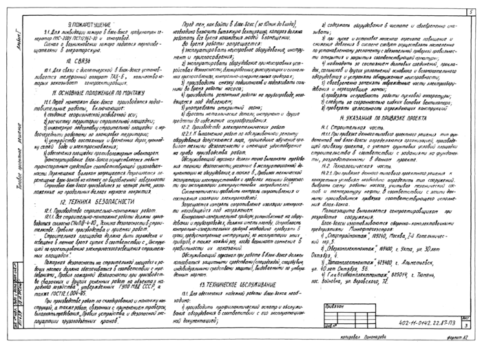 Стр. 6