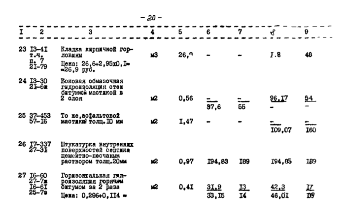 Стр. 21