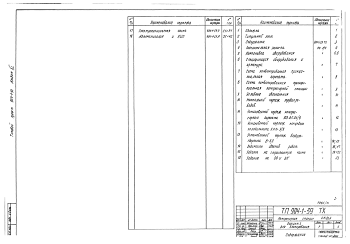 Стр. 4