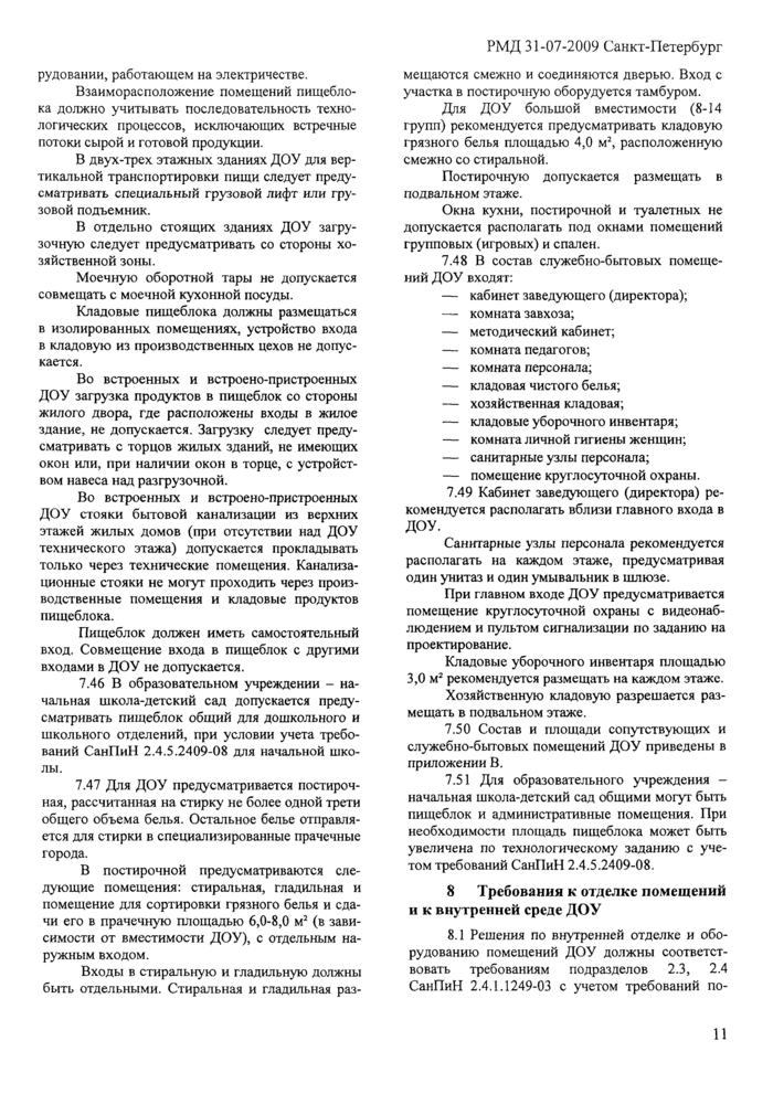 Стр. 15