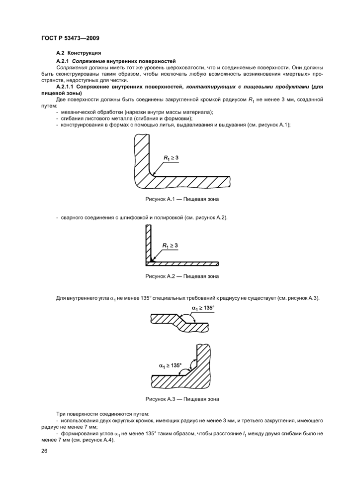 Стр. 30