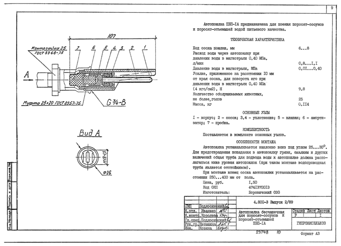 Стр. 10