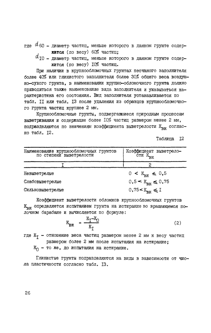 Стр. 28