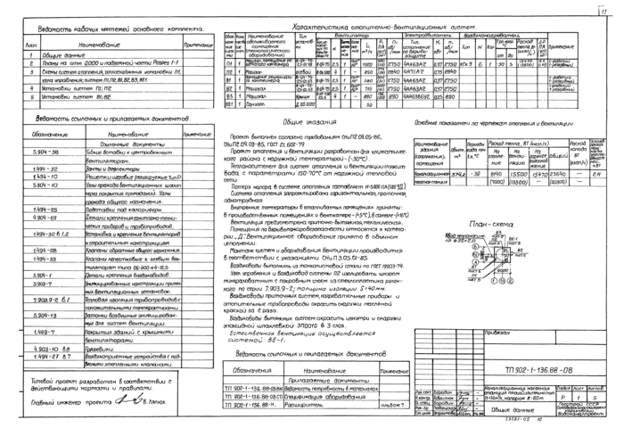 Стр. 13