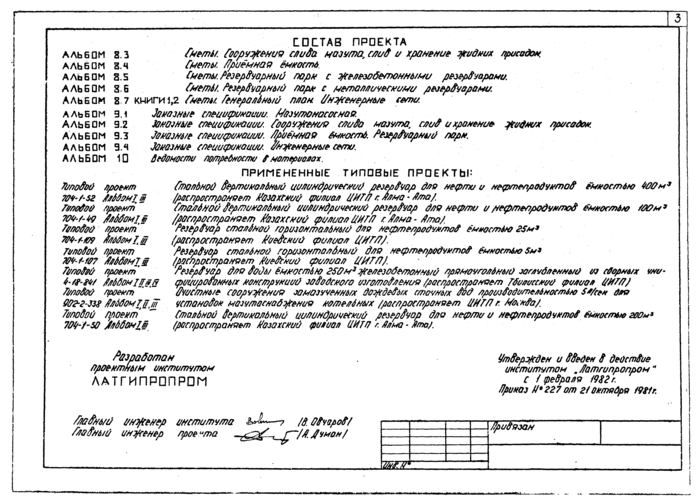 Стр. 4