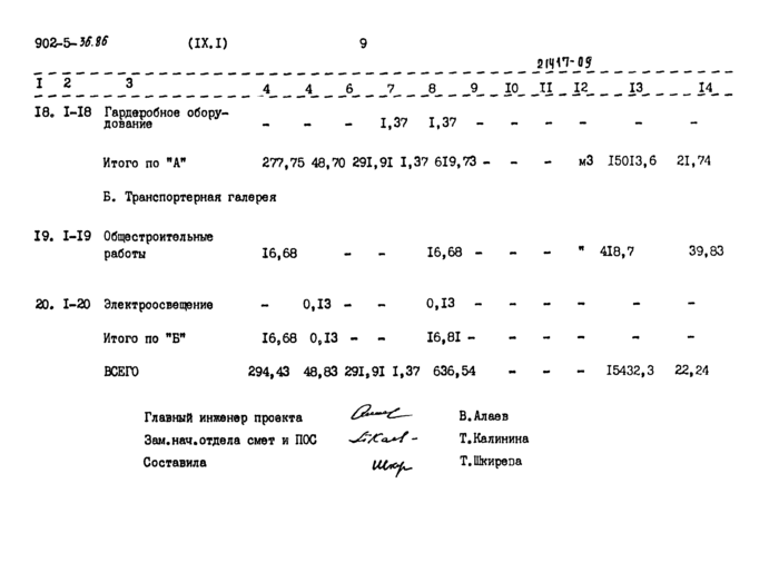 Стр. 11