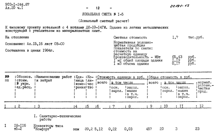 Стр. 14