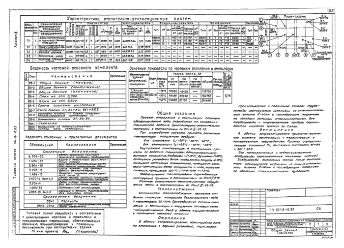 Стр. 30