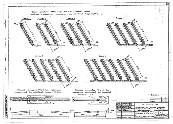 Стр. 11