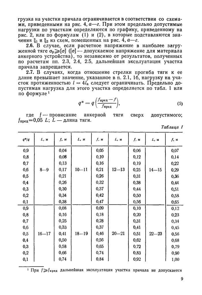 Стр. 10