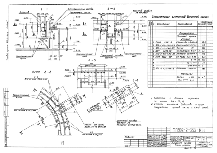 Стр. 26