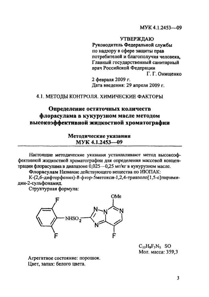 Стр. 3