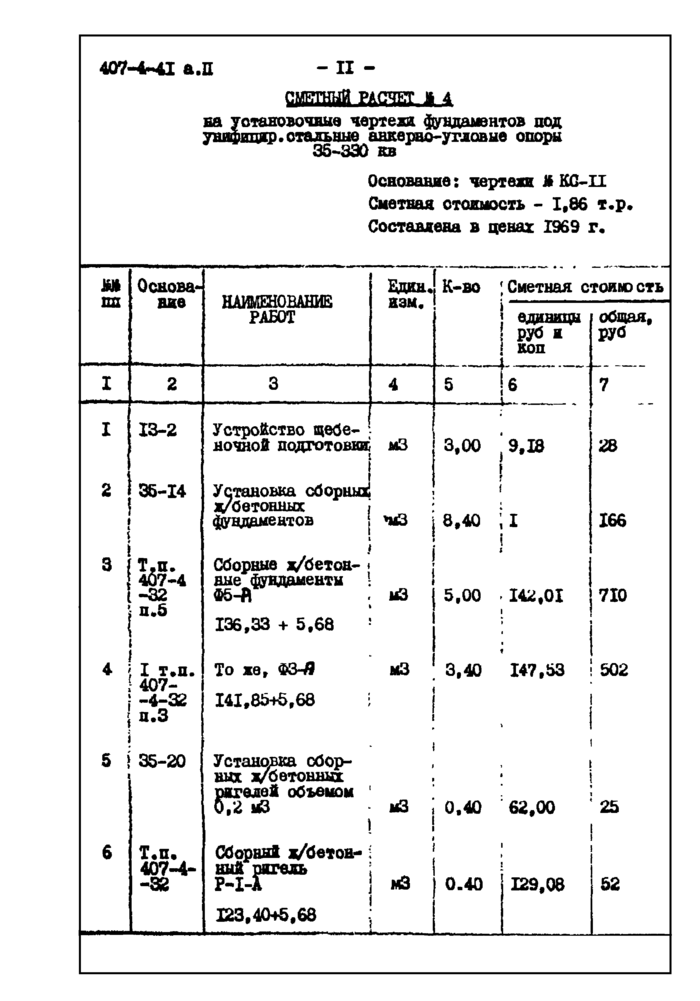 Стр. 12