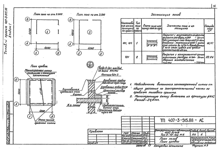 Стр. 17