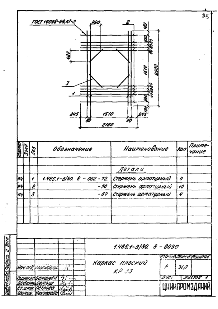 Стр. 26