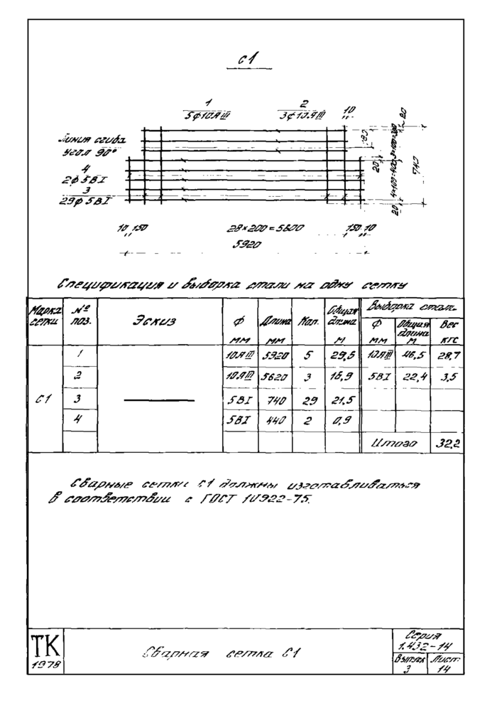 Стр. 18