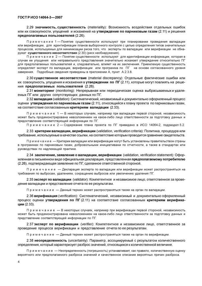 Стр. 10