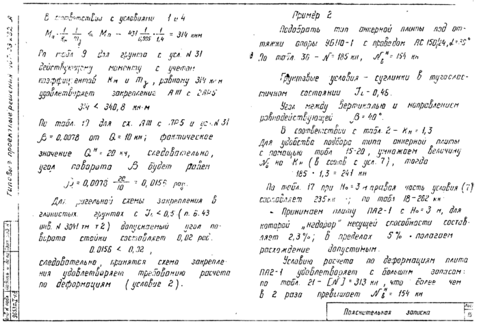 Стр. 13