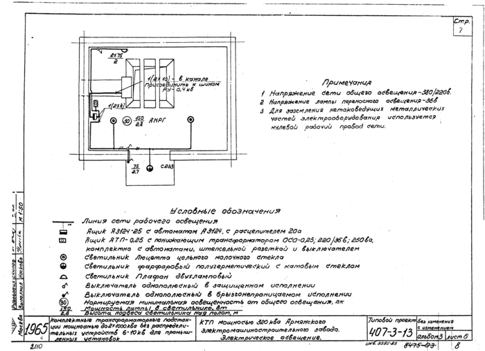 Стр. 8