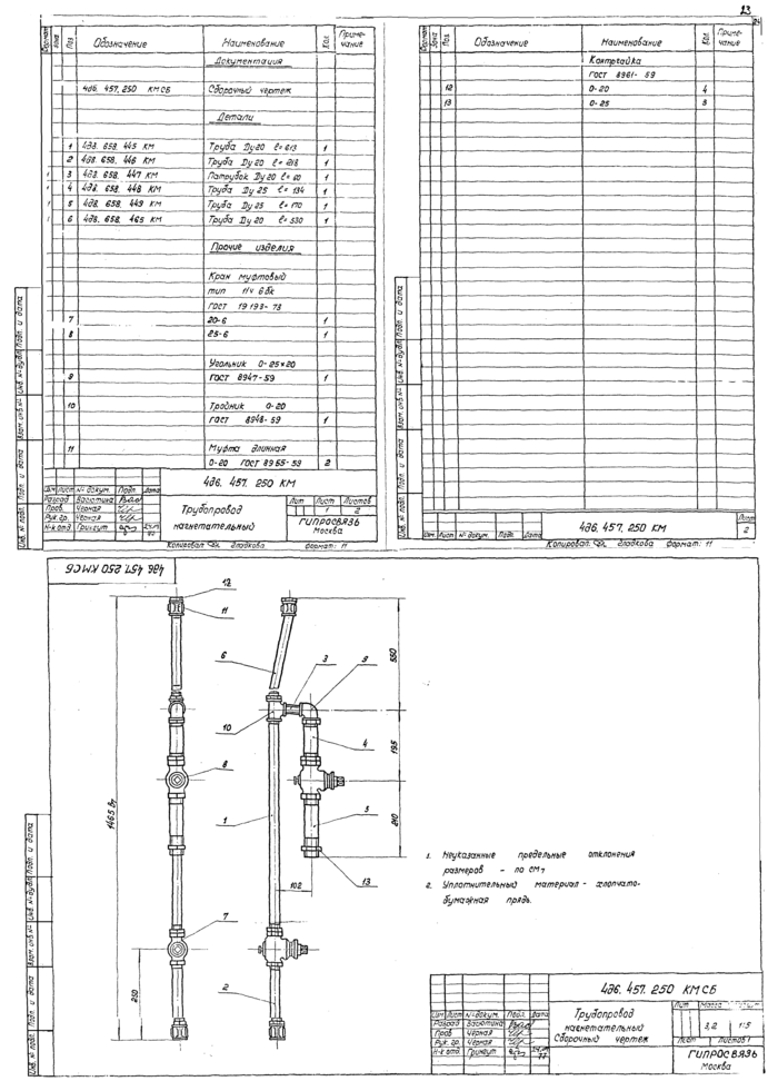 Стр. 24