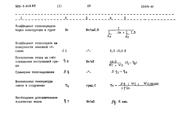 Стр. 27