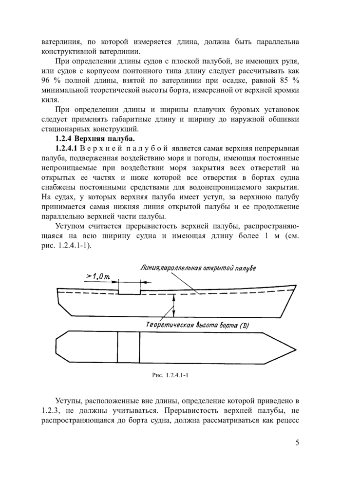 Стр. 5