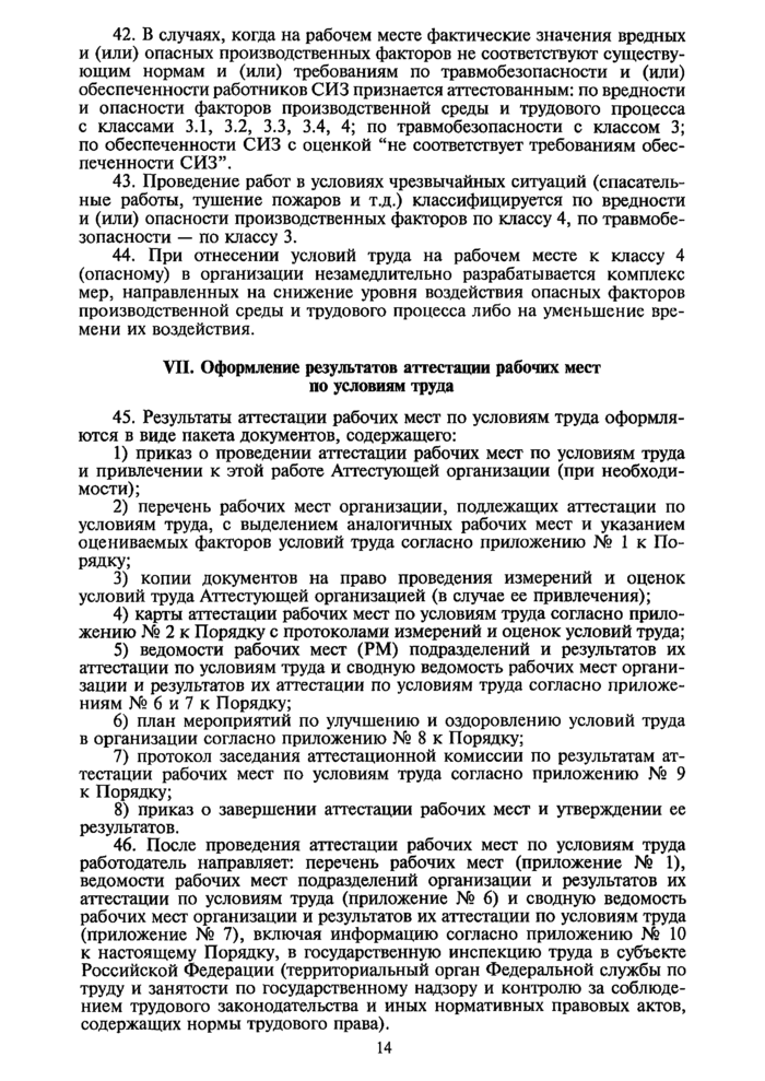 Стр. 12