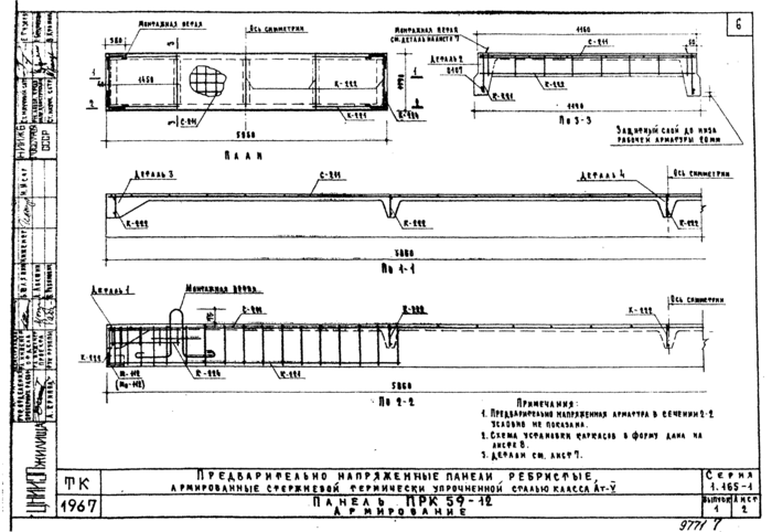 Стр. 7