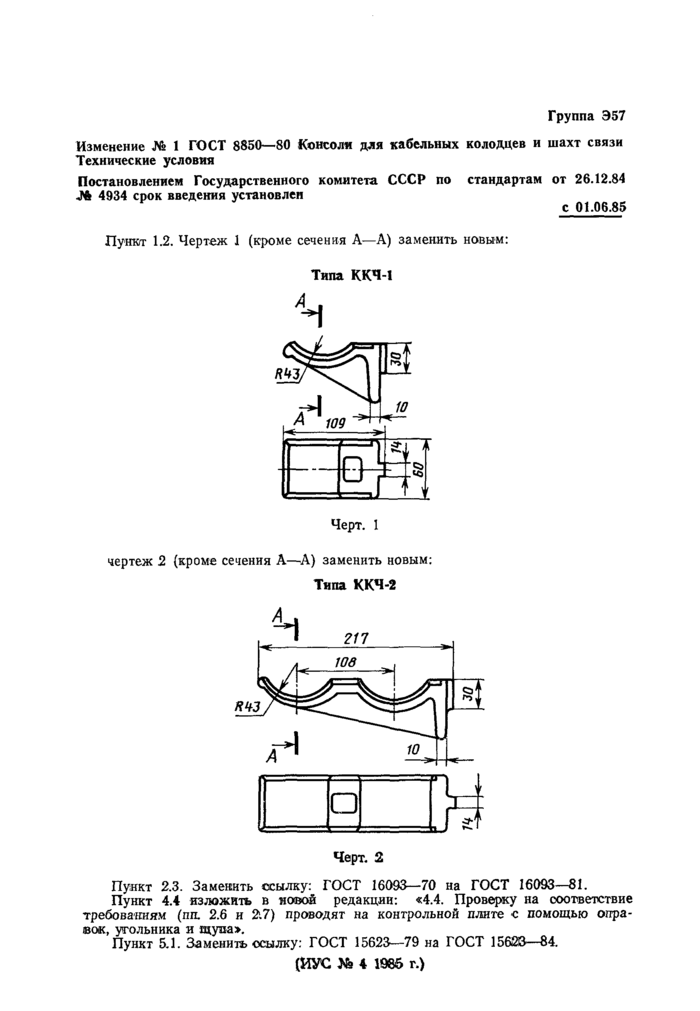 Стр. 11