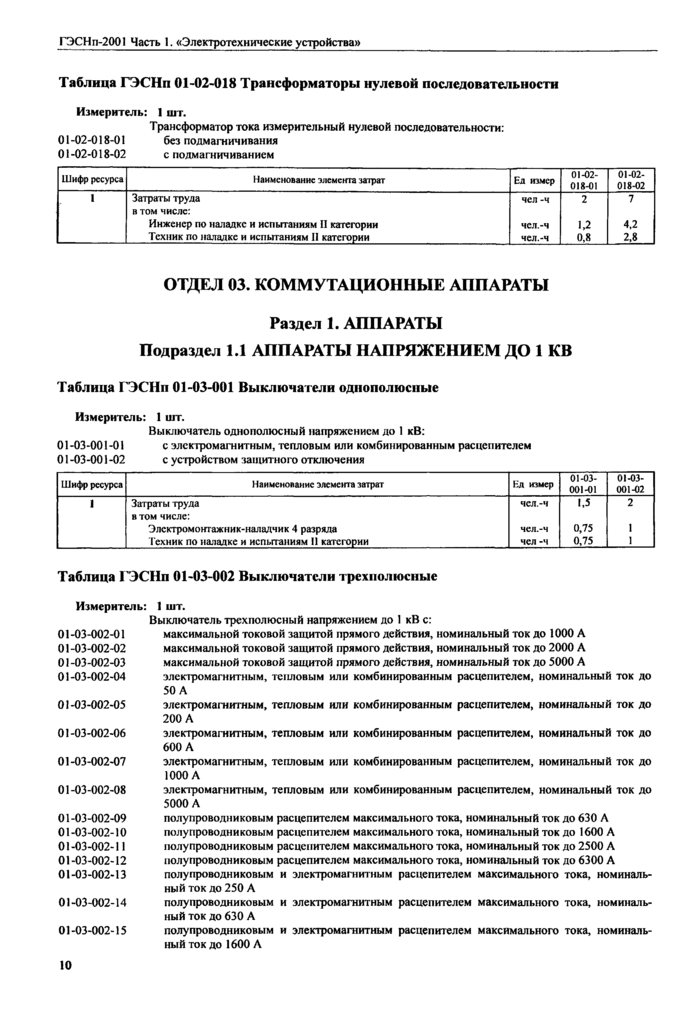 Стр. 11