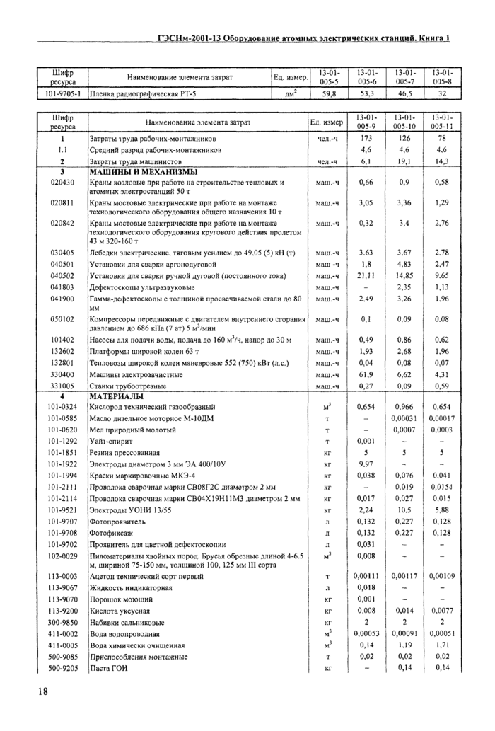 Стр. 19