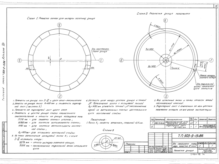 Стр. 14