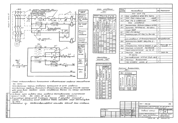 Стр. 19