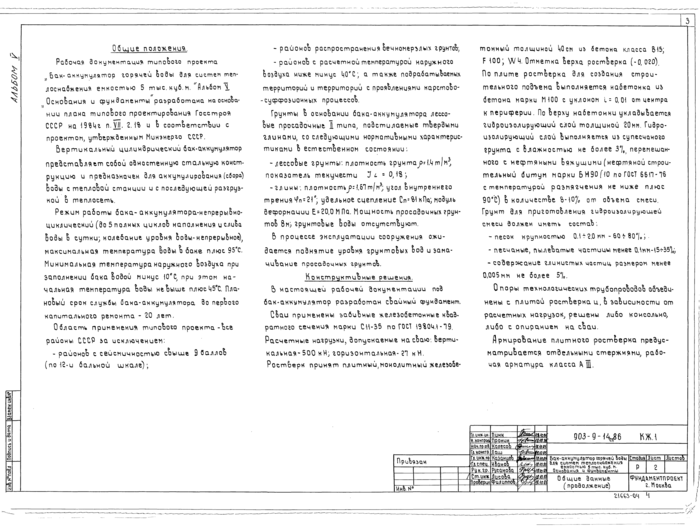 Стр. 4