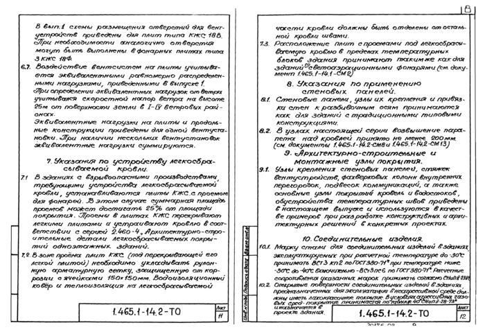 Стр. 10