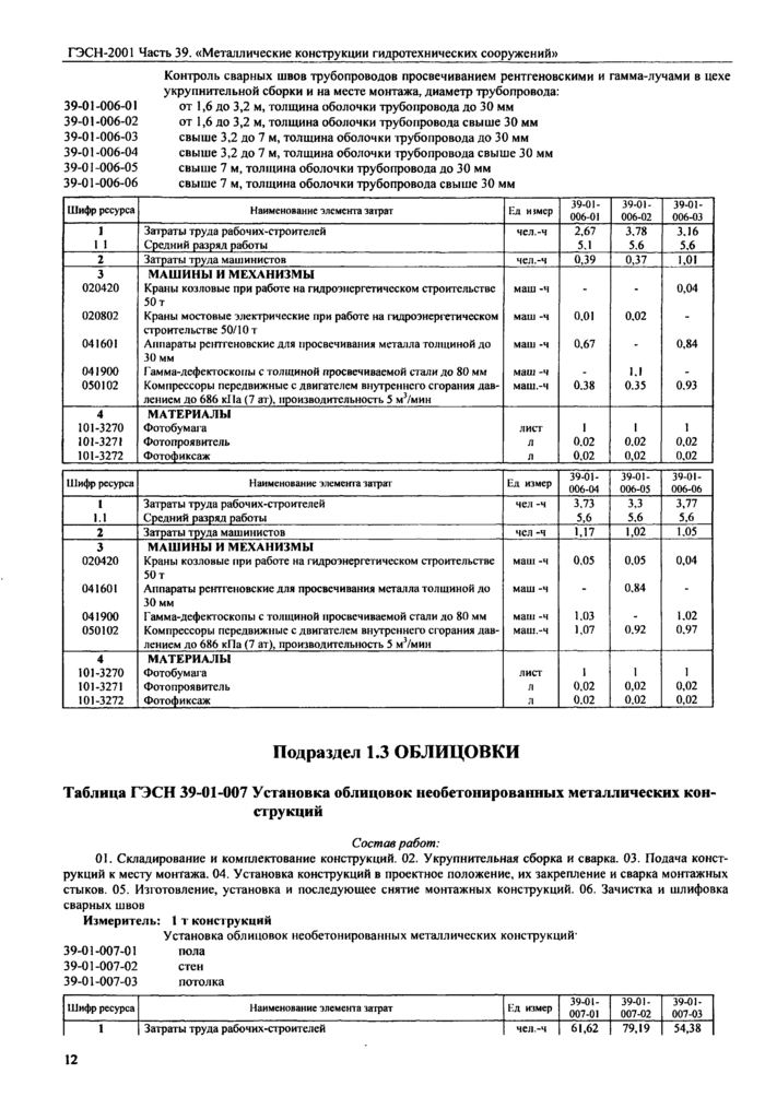 Стр. 13