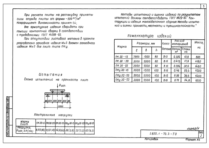 Стр. 6